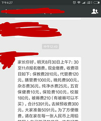 �׶�԰ѧ�ѳ����ˣ�Ҫ�� ��ǧ���ֽ� ������ÿ��д������