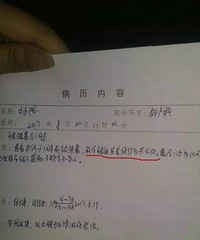 11��Ů�����ھӶ�����֣����Ҹ��߼ҳ�ȴ����ũҩ