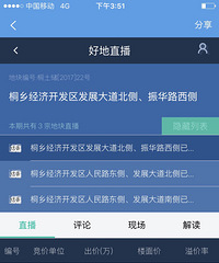 [����]ͩ������ȫ���׼۳ɽ���