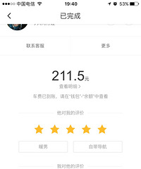 ˳�糵�ӵ����⣡ �ܺ����ڸ�����ͻȻ���˳���