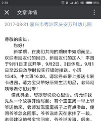 ����ĳ�׶�԰�¼ҳ���һ���� �о�ѧ������ʦ�Ĺ�ϵ�ø���