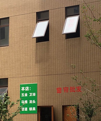 ����ĳС��Χǽ��Χ�� ����ͨ������������ţ�