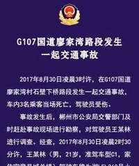 �ⳡ�¹�ˢȫ����150����ٶ�ײ��ʯ�� ���ӵĺ�벿��ײ��