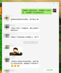 ΢��Ⱥ���ϣ������Ͽ��п��ܱ������Ƽ���ʵ��Сѧѧ����