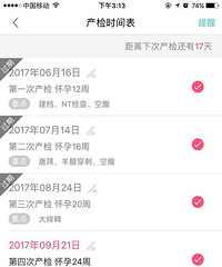 "【怀孕日记】没有孕吐,没有反应,没有不适的孕期生活"