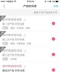 "【怀孕日记】没有孕吐,没有反应,没有不适的孕期生活"