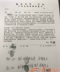 "悲剧!产妇喊疼想剖腹产遭家属多次拒绝 跳楼自杀"