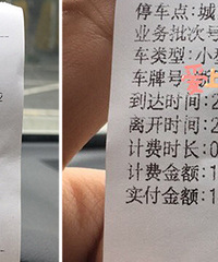 ���ڳ��Ϲ�԰ͣ�˻ᳵ 6��������10��Ǯ