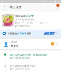 �ع�������ϵ�Բͨ��� ���Ա���ͻ� ��˵���Ҳ��ӵ绰