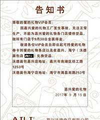 ���˰������﹤�������ˣ���9.30�������ŵ�ͣҵ��