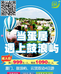 【19楼精选国内特色旅游路线】