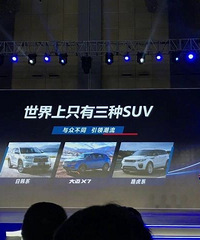 ��̩��������ֻ������SUV ����һ�ֽд���X7���Թ�Ⱥ�ڲ���