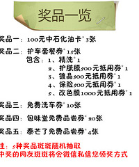 【车友会福利日】300元油卡、精洗券、镀晶券、美食券...免费送
