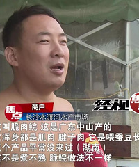"菜场惊险“神秘草鱼”,嚼起来像橡胶,连高压锅都炖不烂!广东人