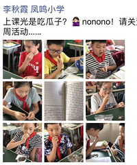 ѧ���ϿγԹ��ӣ����ڵ���ʦ����棡