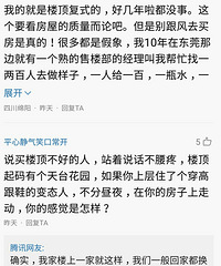 ������������ ����Ϊʲô˵����һ��Ҫ��¥��ʽ�ˣ�