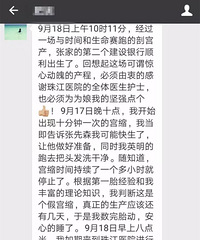 ����37wҽ��ͻȻ˵̥�������ˣ���̥��������ǩ�� ���ʺ���