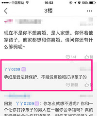 老公家要我离婚打掉孩子 十多天对我不闻不问!