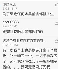 "注意!如果今天有人请你吃香蕉+冬枣,一定要拒绝!后果太严"