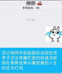"【注意!】如果今天有人请你吃香蕉和冬枣,一定要拒绝他!后果太