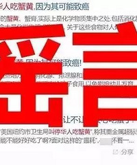 "又到了吃螃蟹的好季节,“蟹黄致癌”“螃蟹打针”“螃蟹注胶”的
