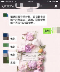 ����ĳ4S����ͼ۸�����1000Ԫ�����ѣ��Ǽ۵Ĳ�ֹ���