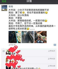 ���ֳ�ײ��������ү��������һ�Ѵ������������