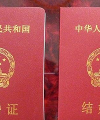 "【2017年新娘日记之结婚领证】+领证咯~~~~"