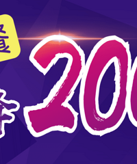 �м��ײ�����2000 ����10�㿪��