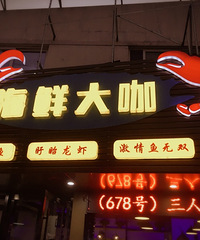 [��ʳ]������ȥ�˸����ʵ� �Ż�48Ԫ��