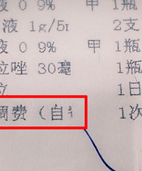 ��ҽԺ������Ժ�۲�1�� ��������5Ԫ�յ���