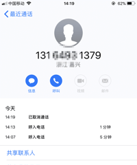 �ֶΰٳ����ӵ��绰˵�ҵ�����֤�����ڱ���������ͯ��