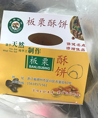 安利这家板栗饼 一个不到一块钱 超级好吃!!