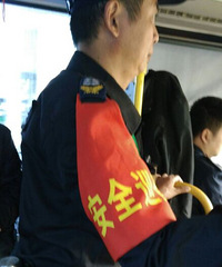 ������İ�ȫѲ��Ա����ޣ�