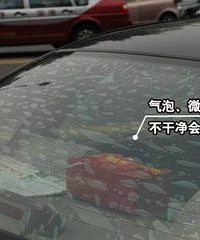 �󳵴���������Ĥȫ�������� ���Ĥ˺��Ҫ200��Ǯ��