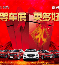 36期免息贷 6重大礼仅此一次