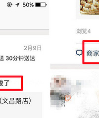 外卖是嗖的 商家竟然这么回复