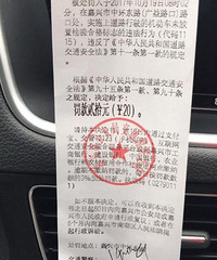 û������־��Ļᱻ�۷ַ�����ڹ���·�ڱ�����20��Ǯ��