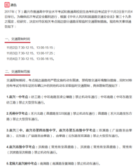 ˾������ע�⣡�����⼸����·11��2�ſ�ʼ��ȡ��ʱ��ͨ���ƴ�ʩ