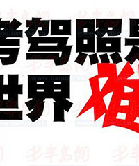 ���˼�У/�����ڱ���������...