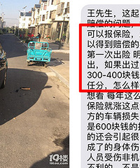 �ҵĳ�ͣ�ű����ֳ�ײ�� �Է�������ȫ��