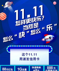 11.11������ǰ����888Ԫ��88Ԫ��8Ԫˢ���𣬵���һ���򾡣�