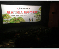重阳节敬老爱老免费观影活动