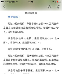 ���ƻ���һ������ ���ǵؿ�¥���9000+ ����8000+