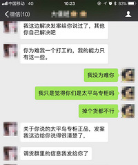 ȥ����ĳ�����·�̫�����뻻 ��Ա��Ȼ˵������ֻ���������