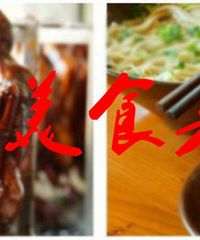 �������죡������ʳ���ˣ�30+����Է��죡