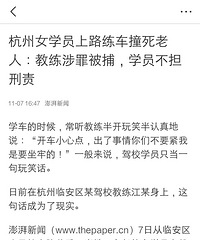 ����ŮѧԱ��·����ײ�����ˣ��������ﱻ�� ѧԱ��������