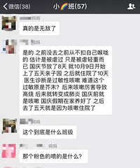 "携程亲子幼儿园被曝虐童!给孩子喂芥末、安眠药、消毒水····