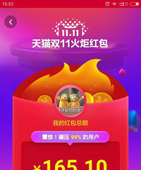 ˫ʮһ����������ˣ�������165�飡