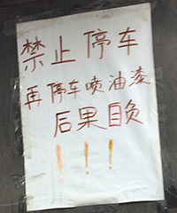 С������ҵ�� �Լ���ǽ���˸��� ������ͣ��